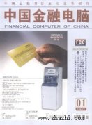 中国金融电脑